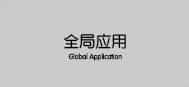永久用户站点