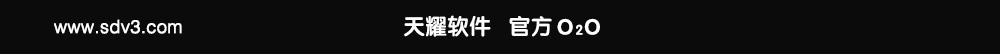 天耀软件官方O2O