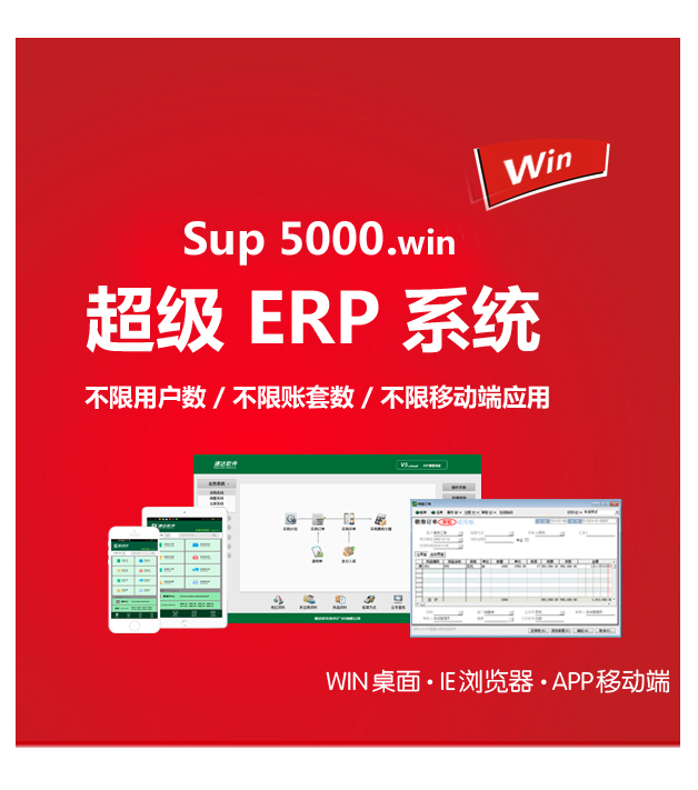 速达Sup 5000 .win